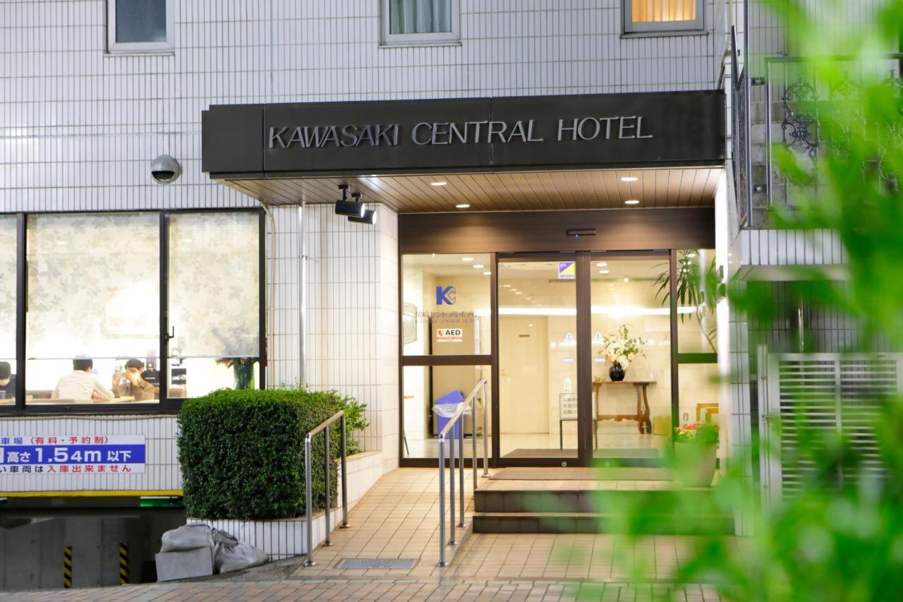 川崎セントラルホテル エクステリア 写真
